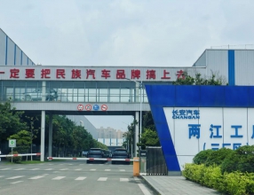 “探索长安.智领未来” | 长安汽车亲子研学营招募！
