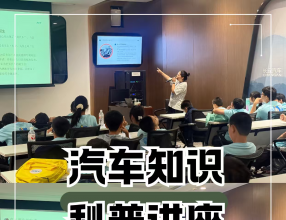 长安汽车工业研学招募！解锁硬核中国智造