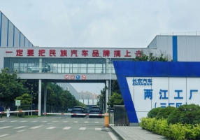 “探索长安.智领未来” | 长安汽车亲子研学营招募！